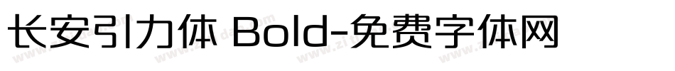 长安引力体 Bold字体转换